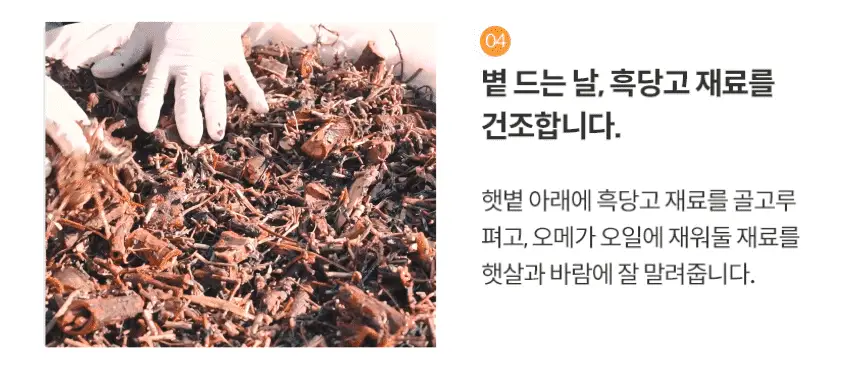 [주름개선/탄력강화] 코스메쉐프 흑당고 진액 영양 주름 딱밤 5.6g 상세페이지 30